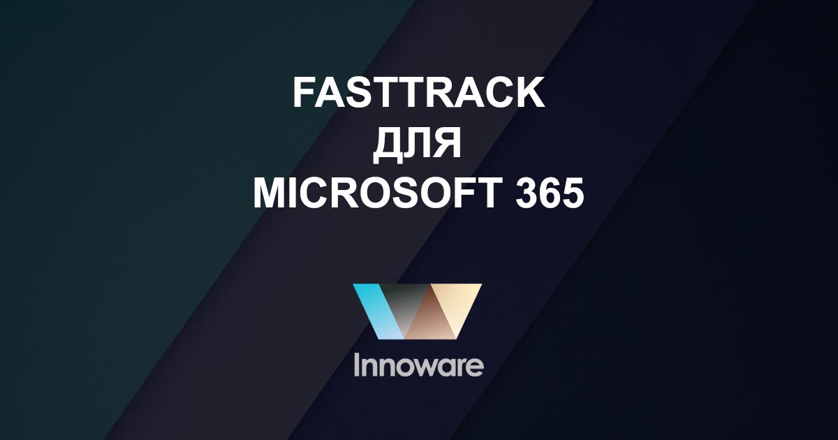 FastTrack for Microsoft 365