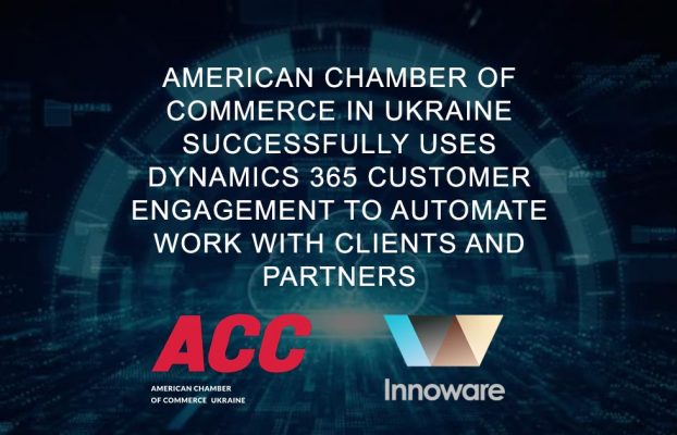 American Chamber of Commerce in Ukraine successfully uses Dynamics 365 Customer Engagement to automate work with clients and partners