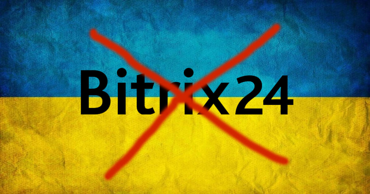 There are two days left before the "strategic retreat" in the information space... Bitrix24 will stop its work in Ukraine.