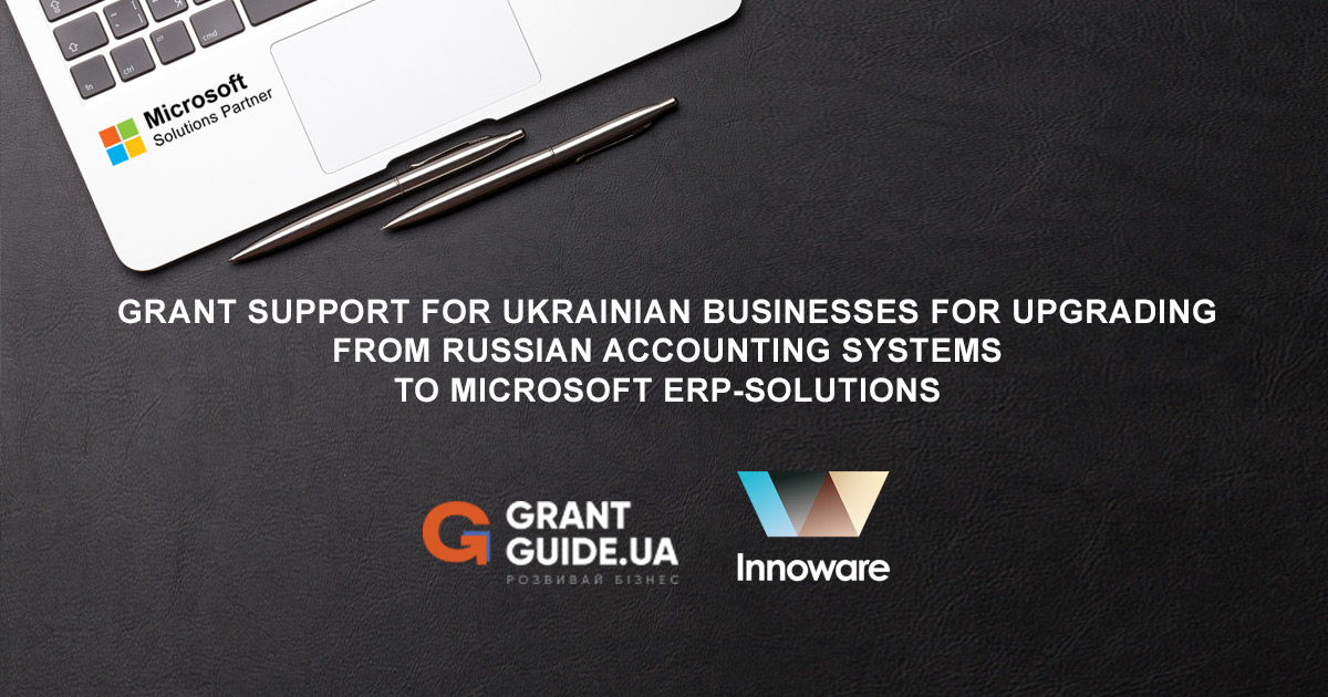 Grant support for Ukrainian businesses for upgrading from russian accounting systems to Microsoft ERP-solutions