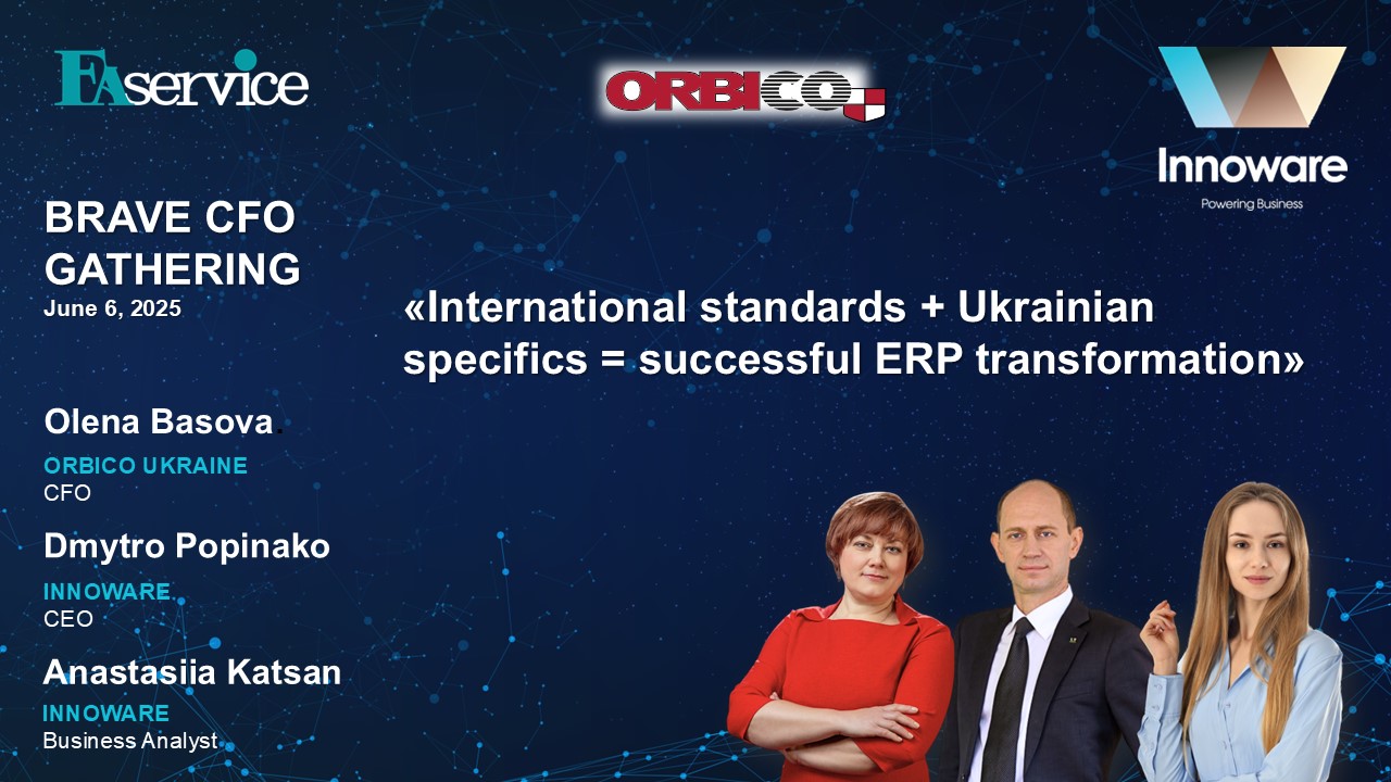 Innoware and Orbico Ukraine on the successful implementation experience of ERP system Microsoft Dynamics 365 Business Central at the Brave CFO Gathering
