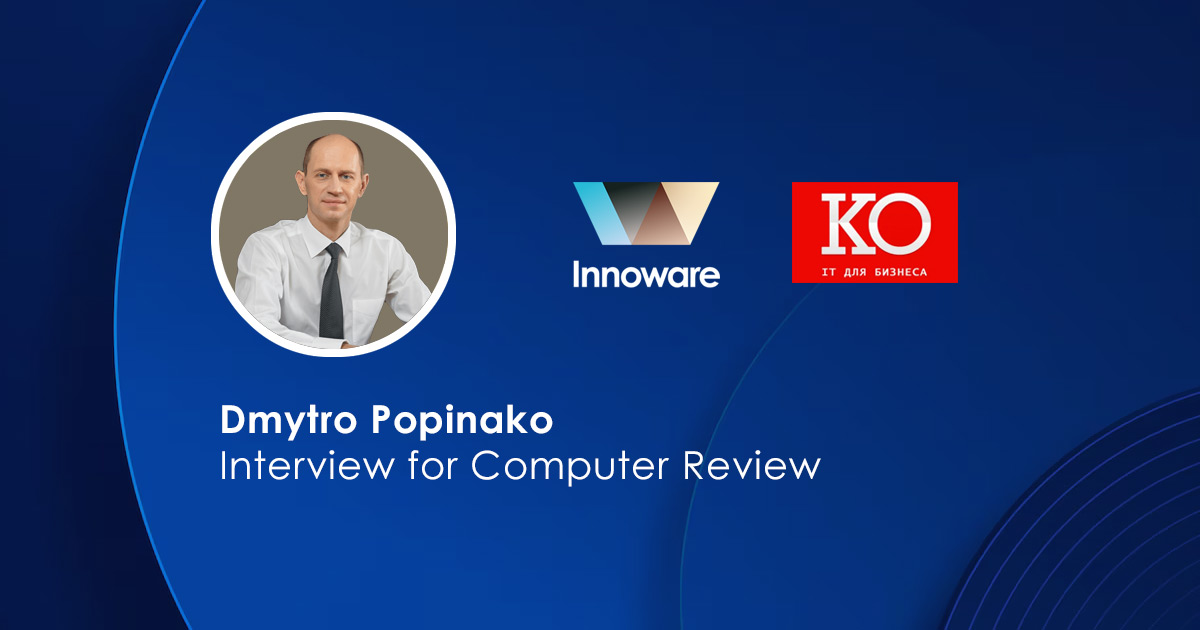 How does artificial intelligence affect Ukrainian ERP market? Dmytro Popinako in an interview for Computer Review
