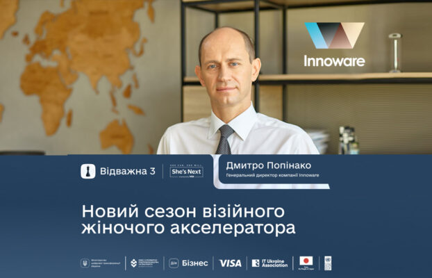 Dmytro Popinako – speaker of the national lecture of the large-scale acceleration program for women entrepreneurs “Vidvazhna 3. Digital evolution of business”